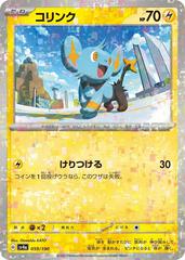 Shinx [Reverse Holo] #59 Pokemon Japanese Shiny Treasure ex Prices