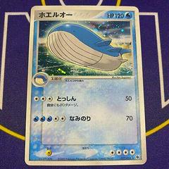 Wailord Pokemon Japanese EX Ruby & Sapphire Expansion Pack Prices