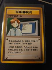 Mail from Bill Pokemon Japanese Darkness, and to Light Prices