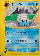 Omanyte [1st Edition] Pokemon Japanese Split Earth Prices