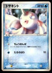 Goldeen Pokemon Japanese Clash of the Blue Sky Prices