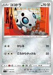 Aron #296 Pokemon Japanese Start Deck 100 Prices