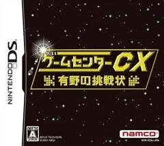 Game Center CX JP Nintendo DS Prices