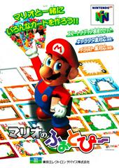 Mario no Photopi JP Nintendo 64 Prices