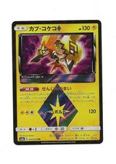 Tapu Koko Prism Star #14 Pokemon Japanese Dark Order Prices