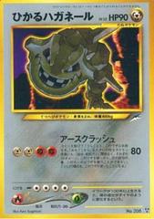 Shining Steelix Pokemon Japanese Darkness, and to Light Prices