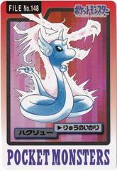 Dragonair #148 Prices | Pokemon Japanese 1997 Carddass | Pokemon Cards