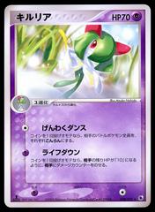 Kirlia #28 Pokemon Japanese EX Ruby & Sapphire Expansion Pack Prices