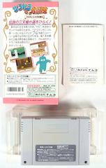 Back Box/Cartride | Xandra no Daiboken Super Famicom