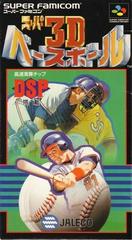 Super 3D Baseball Super Famicom Prices