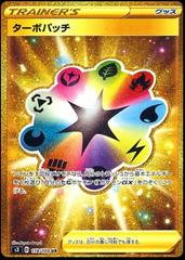 Turbo Patch #118 Pokemon Japanese Infinity Zone Prices