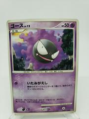 Gastly Pokemon Japanese Space-Time Prices