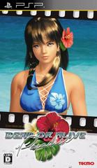 Retail Game Cover Art | Dead Or Alive Paradise [Kasumi Tokusei Figyua & Himitsu No Rakuen Bokkusu] JP PSP