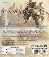 Back Cover | Genji: Kamui Soran JP Playstation 3