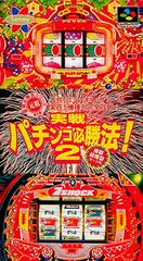 Jissen Pachinko Hisshouhou 2 Super Famicom Prices