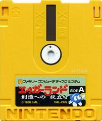 Eggerland: Souzouhe no Tabidachi Famicom Disk System Prices