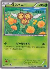 Combee [1st Edition] #6 Pokemon Japanese Freeze Bolt Prices