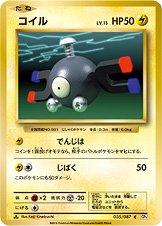 Magnemite [1st Edition] #35 Pokemon Japanese 20th Anniversary