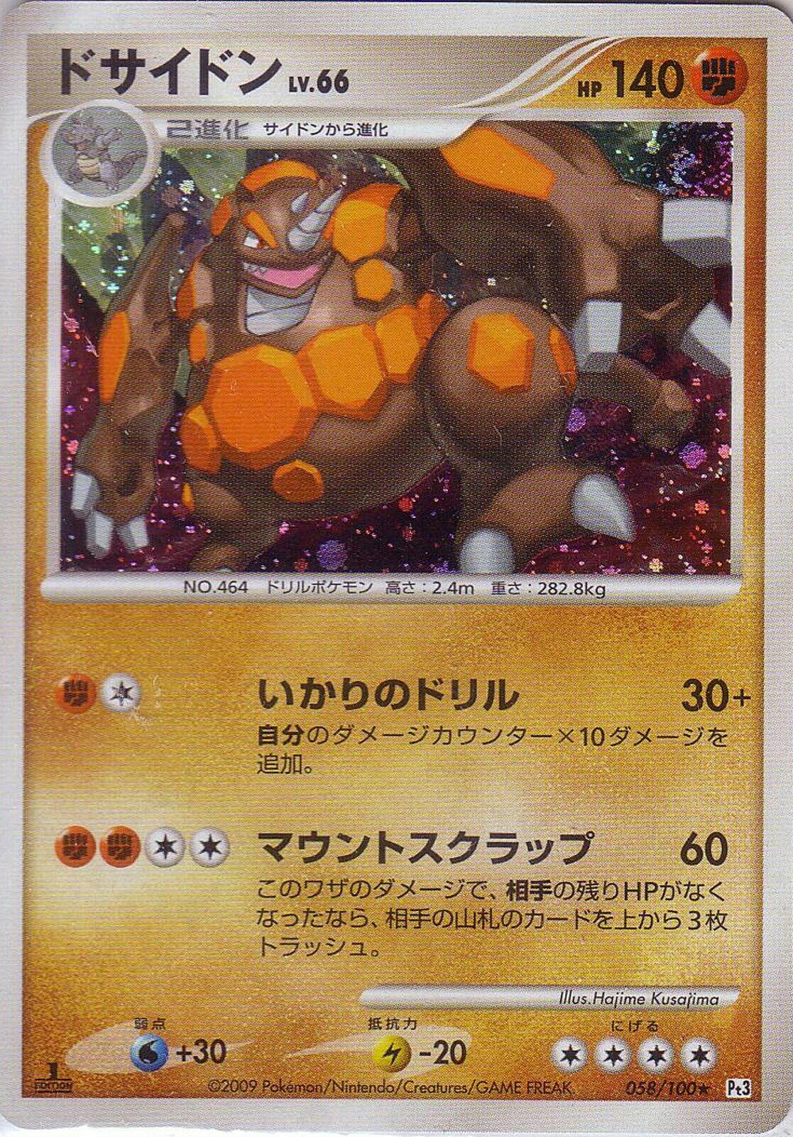 Rhyperior #58 Pokemon Japanese Beat of the Frontier