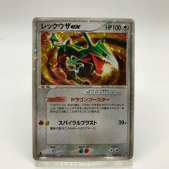Rayquaza EX [Holo 1st Edition] #8 Pokemon Japanese Rayquaza Constructed Starter Deck Prices