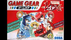 Sega Game Gear [Magic Knight Rayearth Edition] JP Sega Game Gear Prices