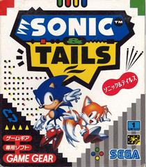 Sonic & Tails JP Sega Game Gear Prices