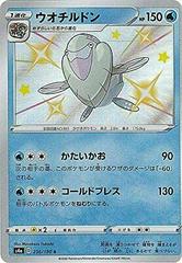 Arctovish #236 Pokemon Japanese Shiny Star V Prices