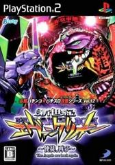Hisshou Pachinko Pachi-Slot Kouryaku Series Vol. 12 JP Playstation 2 Prices