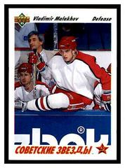 Vladimir Malakhov #1 Hockey Cards 1991 Upper Deck Prices