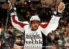Alexander Ovechkin #444 Hockey Cards 2007 Upper Deck Prices