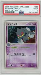 Banette Pokemon Japanese Miracle Crystal Prices