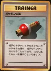 Flute Pokemon Japanese Expansion Pack Prices