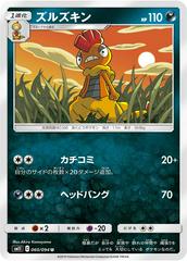 Scrafty Pokemon Japanese Miracle Twin Prices