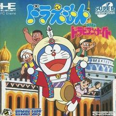Doraemon: Nobita no Dorabian Night JP PC Engine CD Prices