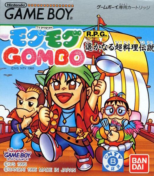 Mogu Mogu Gombo: Harukanaru Chou Ryouri Densetsu JP GameBoy