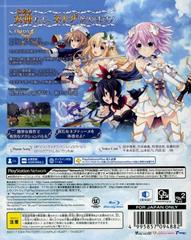 Back Of Box | Yonmegami Online: Cyber Dimension Neptune JP Playstation 4