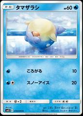 Spheal #19 Pokemon Japanese Alter Genesis Prices