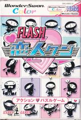 Flash Koibito-Kun WonderSwan Color Prices