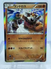 Landorus #56 Pokemon Japanese Rising Fist Prices