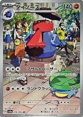 Probopass #76 Pokemon Japanese Crimson Haze Prices