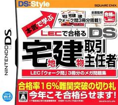 Honki de Manabu: LEC de Goukaku - DS Takuchi Tatemono Torihiki Shuninsha JP Nintendo DS Prices
