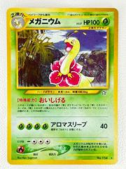 Meganium [Lv 57] #154 Pokemon Japanese Gold, Silver, New World Prices
