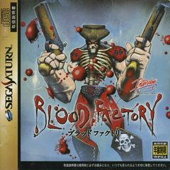 Blood Factory JP Sega Saturn Prices