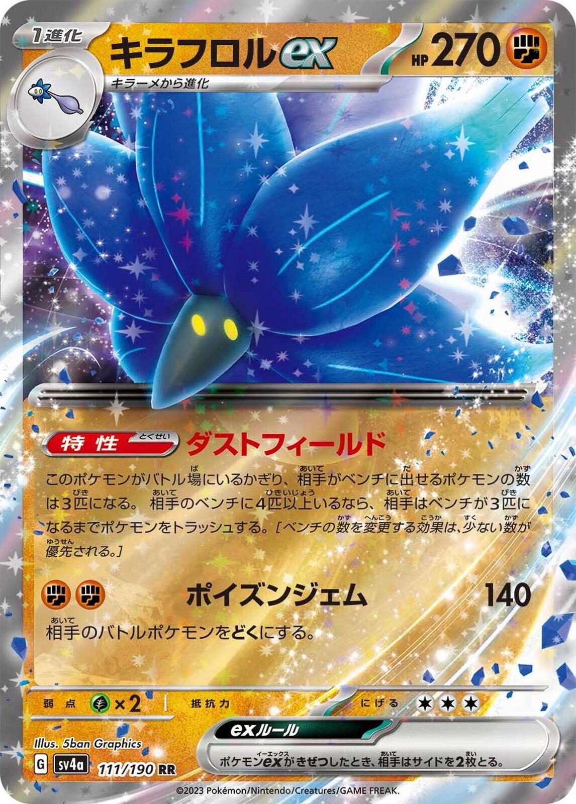 Glimmora ex #111 Pokemon Japanese Shiny Treasure ex