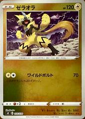 Zeraora #14 Pokemon Japanese Charizard Rayquaza Prices