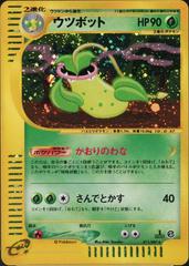 Victreebel #11 Pokemon Japanese Wind from the Sea Prices
