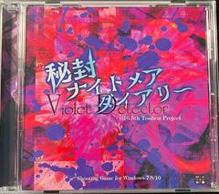 Frontside Of Disc Cartridge | Touhou 16.5 - Violet Detector PC Games