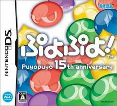 Puyo Puyo! 15th Anniversary JP Nintendo DS Prices