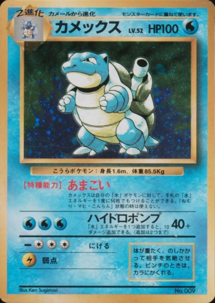 Blastoise [No Rarity] Pokemon Japanese Expansion Pack