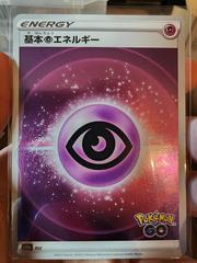 Psychic Energy [Holo] Pokemon Japanese Go Prices
